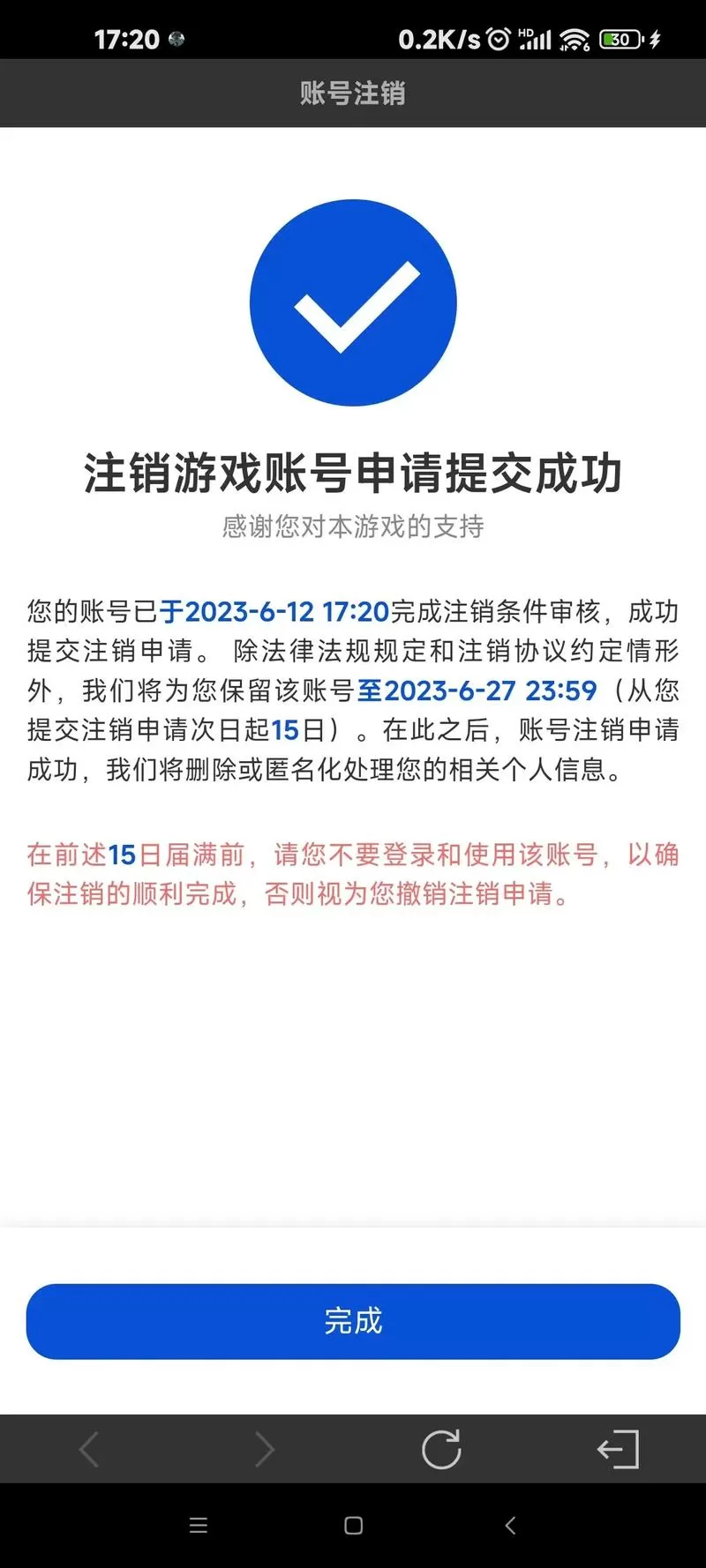 暗区突围账号注销了怎么恢复