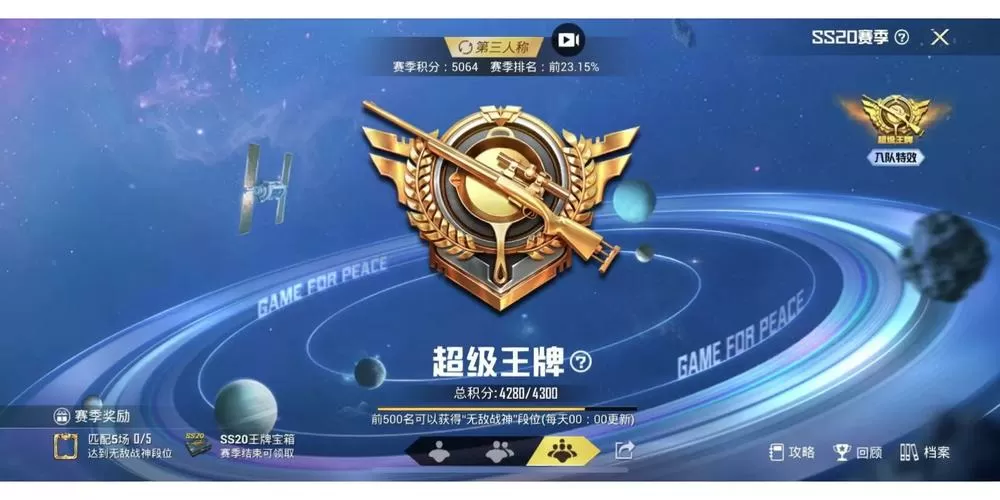 和平精英高帧数