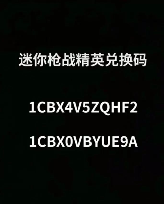 正义枪战2025永久兑换码