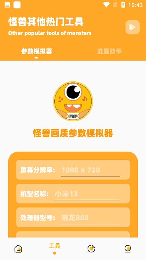 小雷画质怪兽官方正版下载
