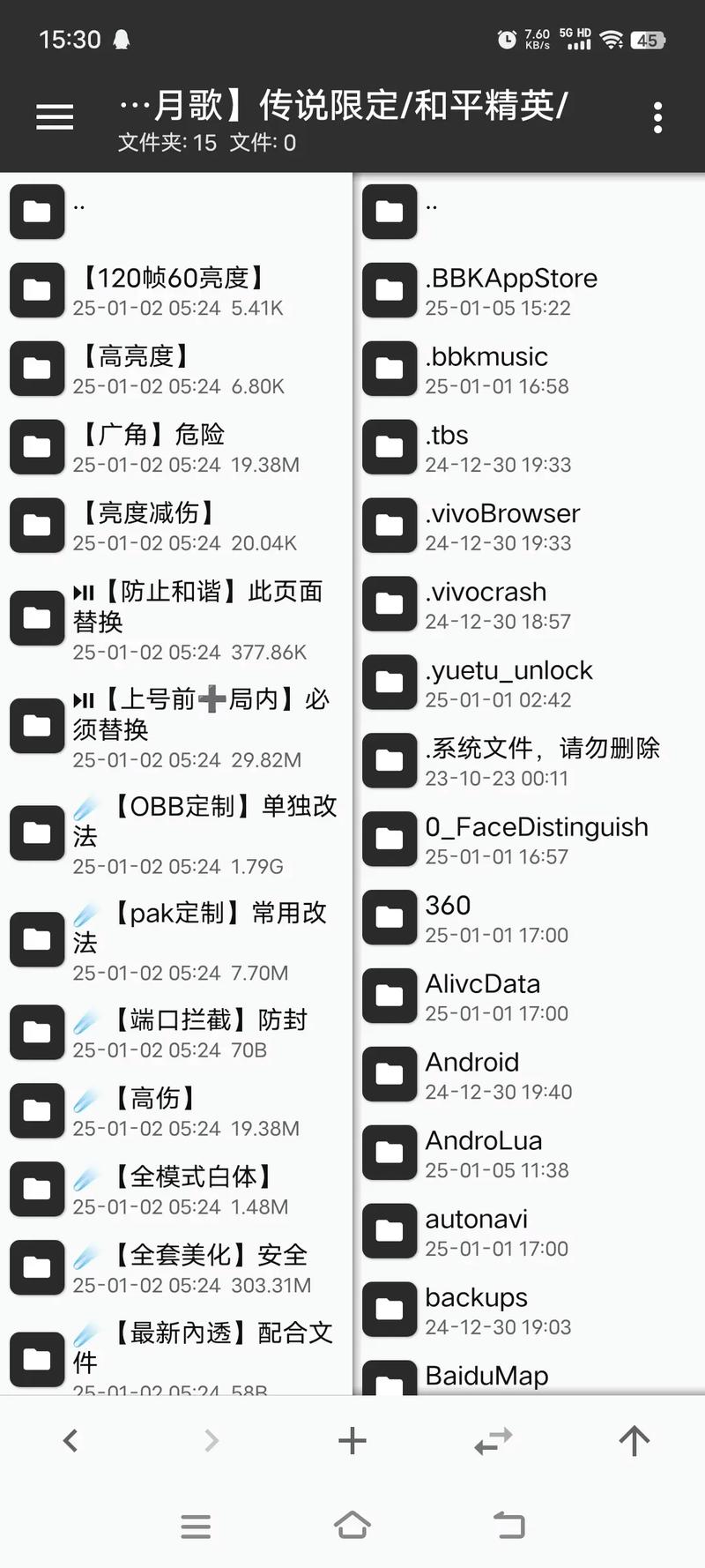 改文件和平精英免费改文件免费外挂