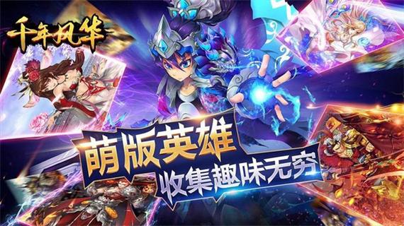 千年风华圣剑联盟官网