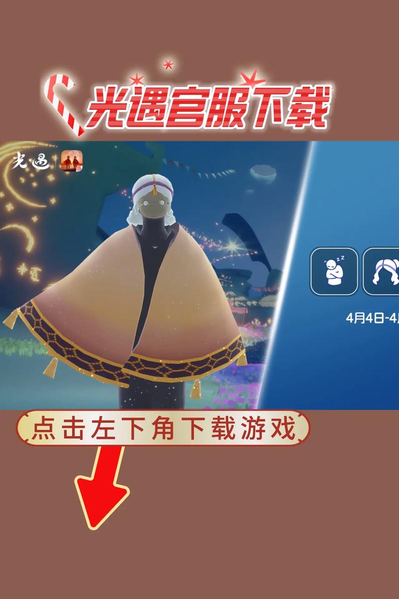 oppo光遇官服下载安装