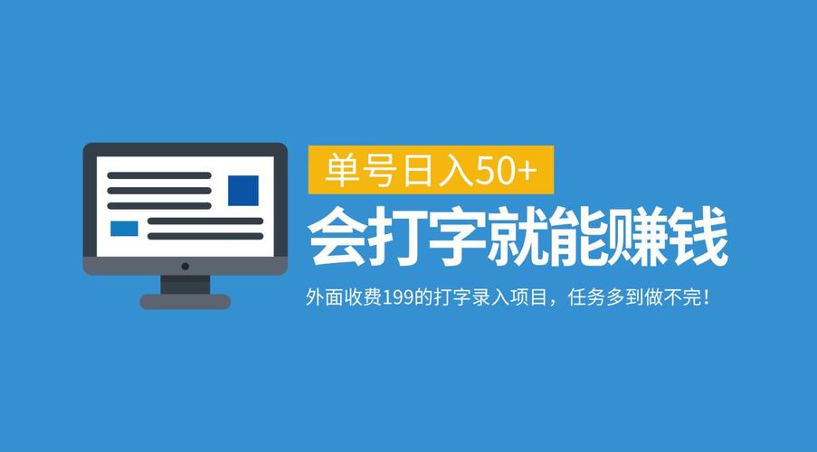 云平台录入打字赚钱