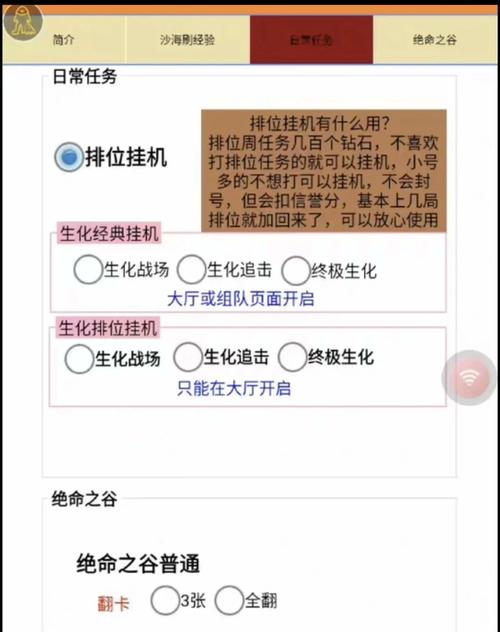 穿越火线手游版开挂器无广告版
