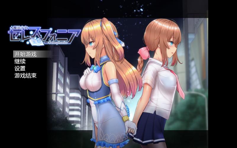 魔法少女苍蓝星安卓下载