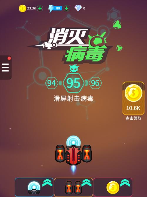 消灭病毒破解版内置修改器2022永久vip版