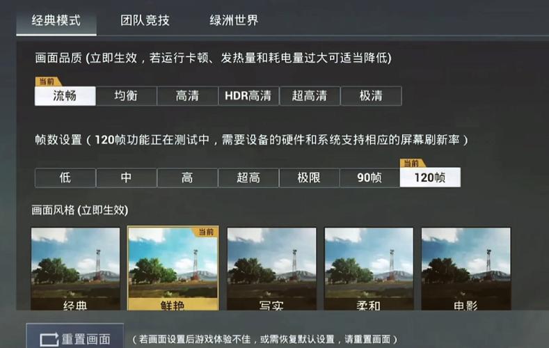 和平精英画质助手120帧官方正版汉化版