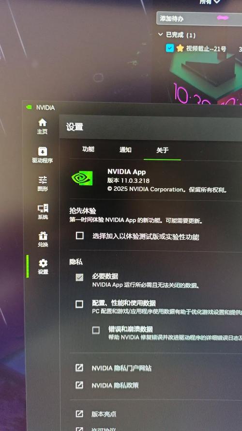 民伟达app