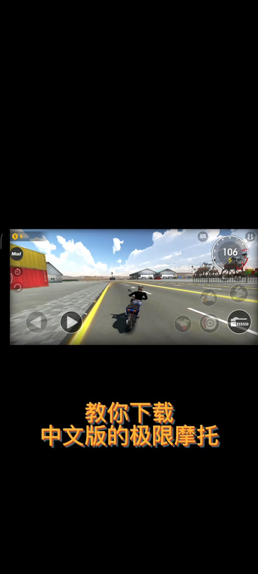 极限摩托play内置菜单免费版
