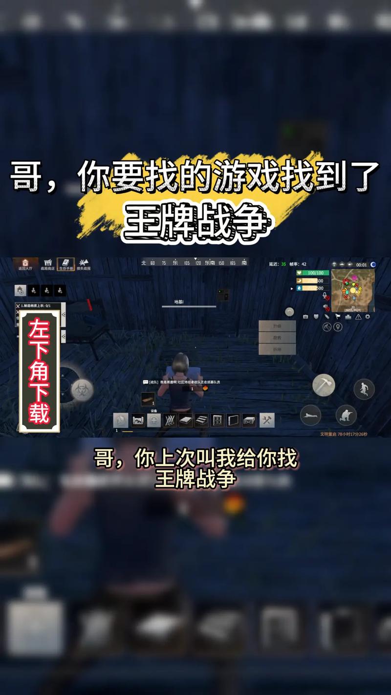 王牌战争辅助器免费脚本无广告版