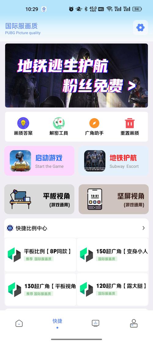 画质解密PRO