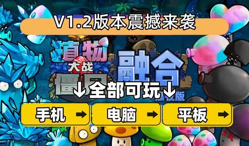 植物大战僵尸无限金币修改器中文最新版