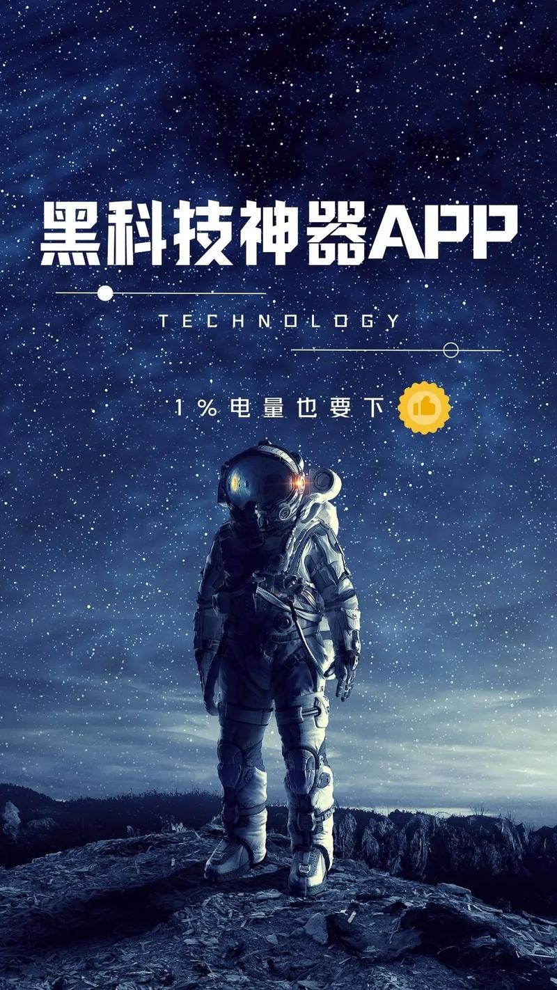 免费黑科技开挂神器