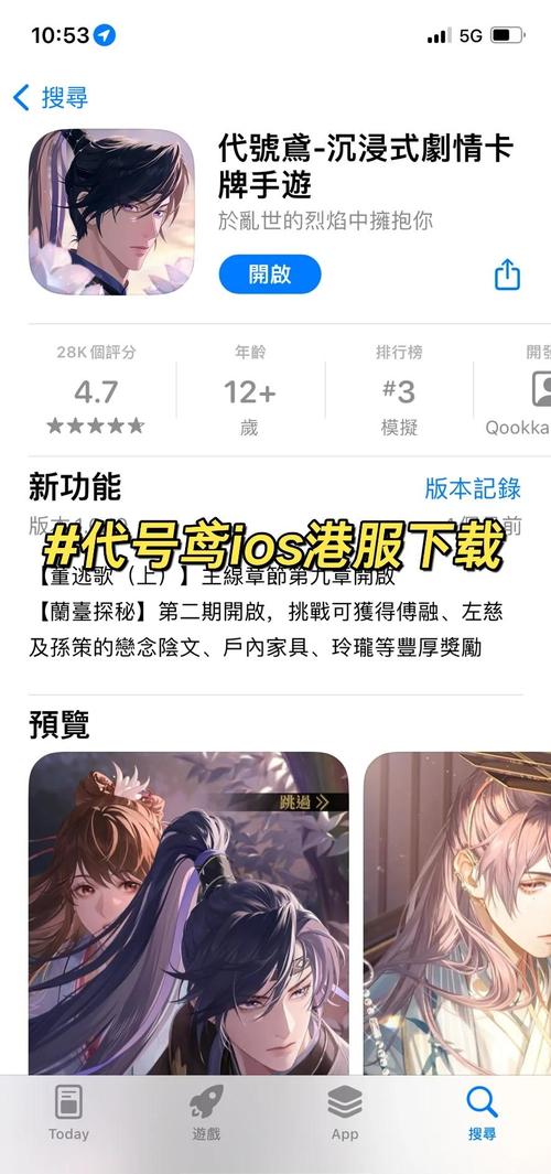 代号鸢港服安装方法辅助踢腿