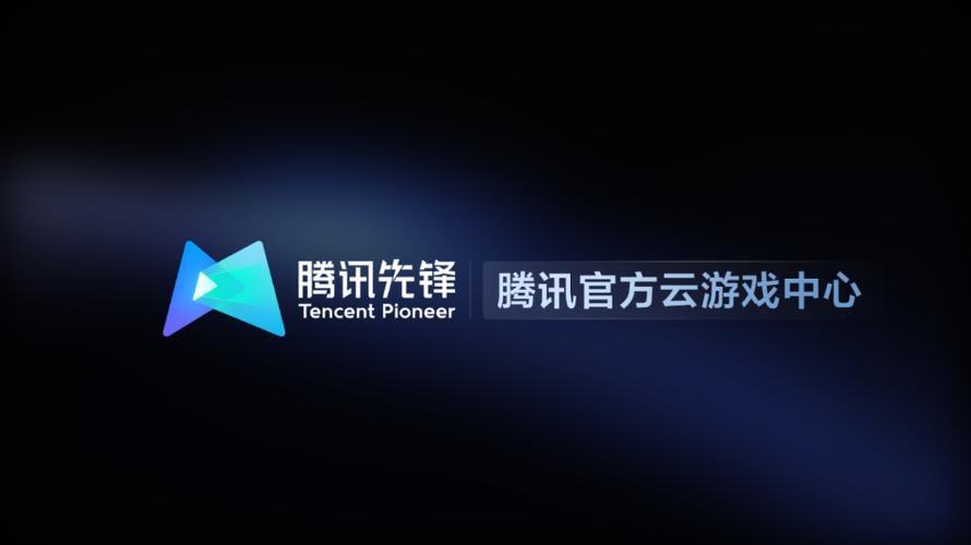 腾讯先锋兑换码2025