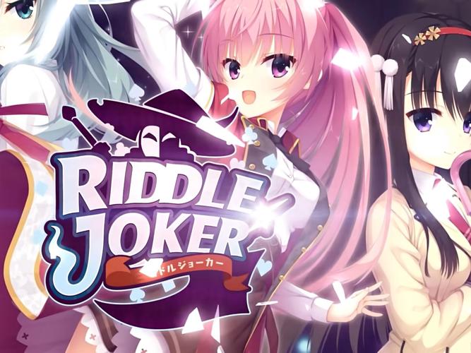 riddlejoker安卓汉化版破解版无限次数