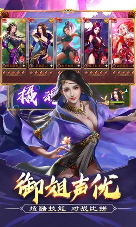 三国后宫传破解版2022下载