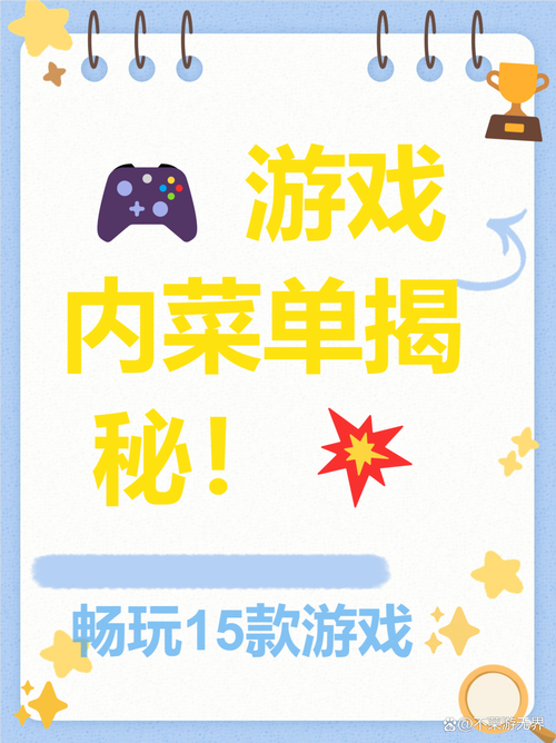 免广告游戏大全内置菜单