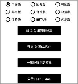 pt画质修改器安卓版