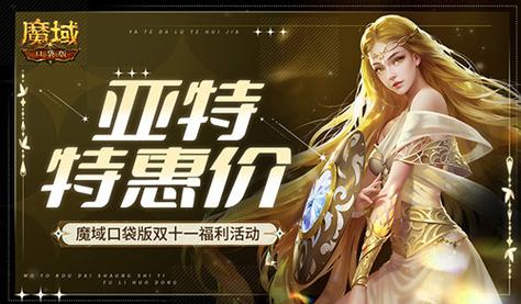 魔域口袋版游戏fan版本官网