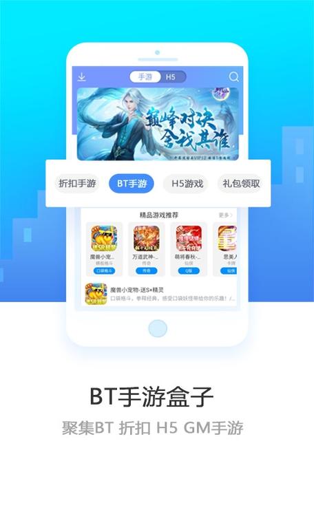 久游堂BT手游盒子