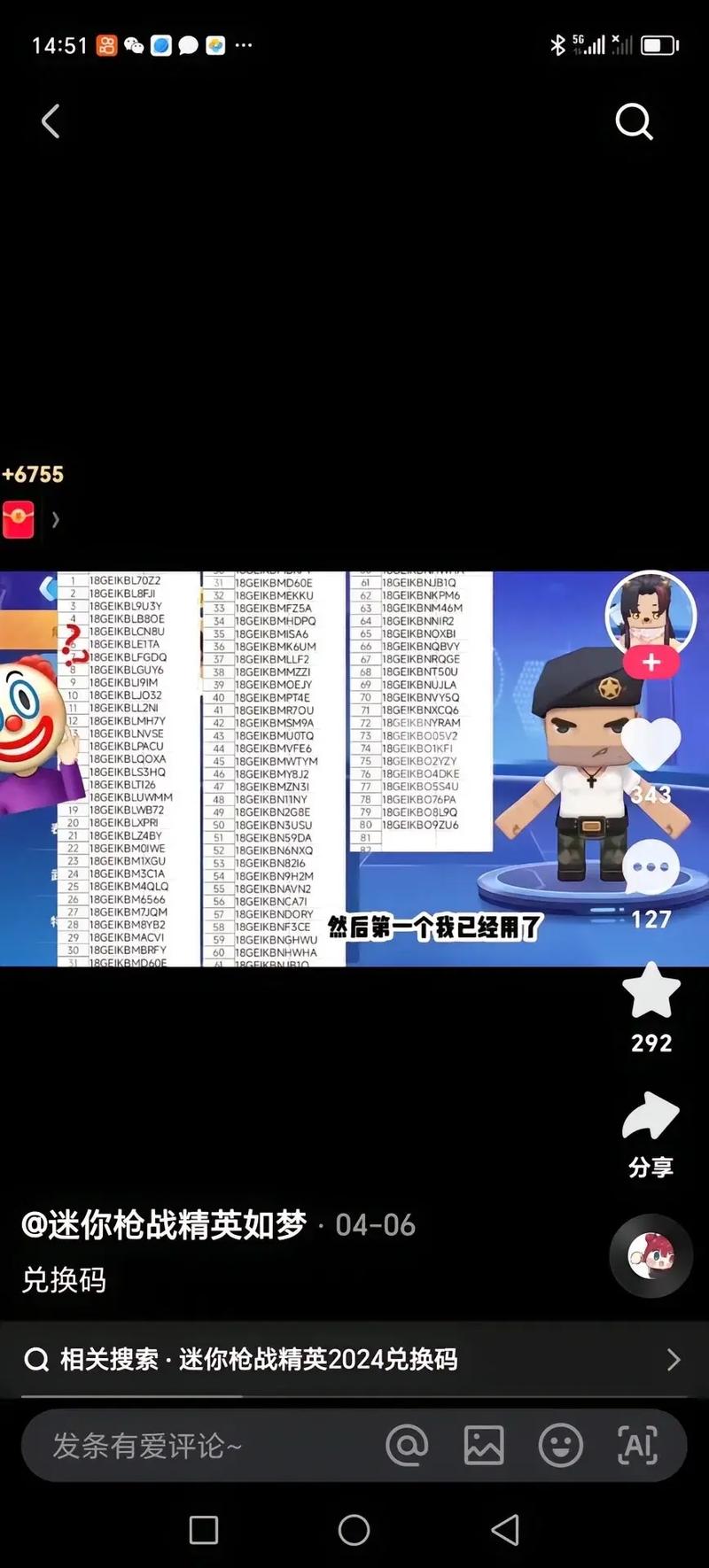迷你枪战精英GM测试工具兑换码
