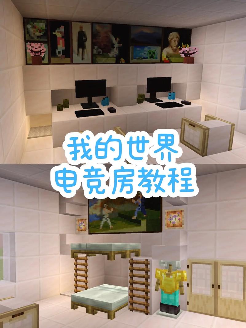 我的世界网吧建筑教程
