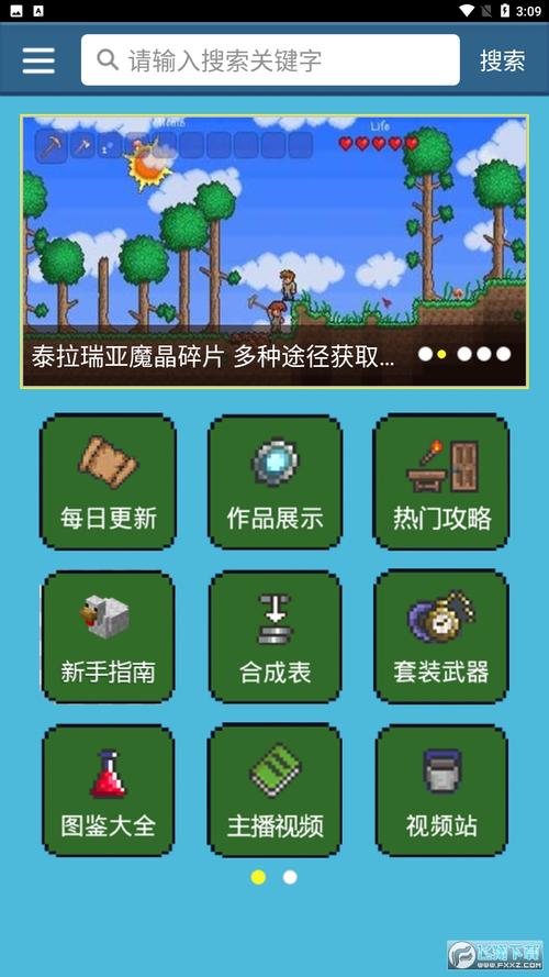 泰拉瑞亚助手盒子最新版