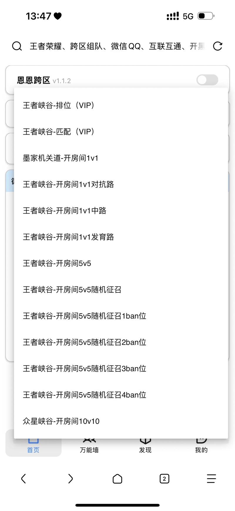 王者直装免卡密2024永久免费版