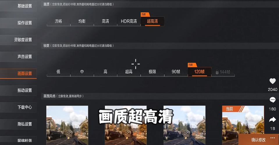 暗区突围帧数修改软件