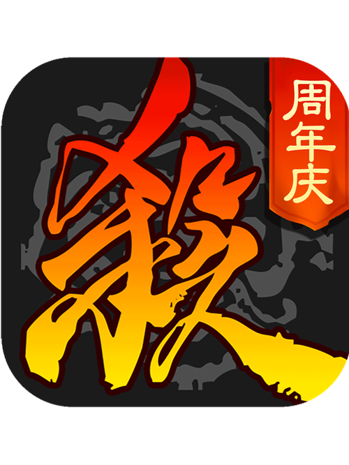 三国杀私服