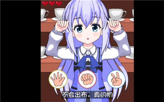 兔兔猜拳安卓汉化版清爽版