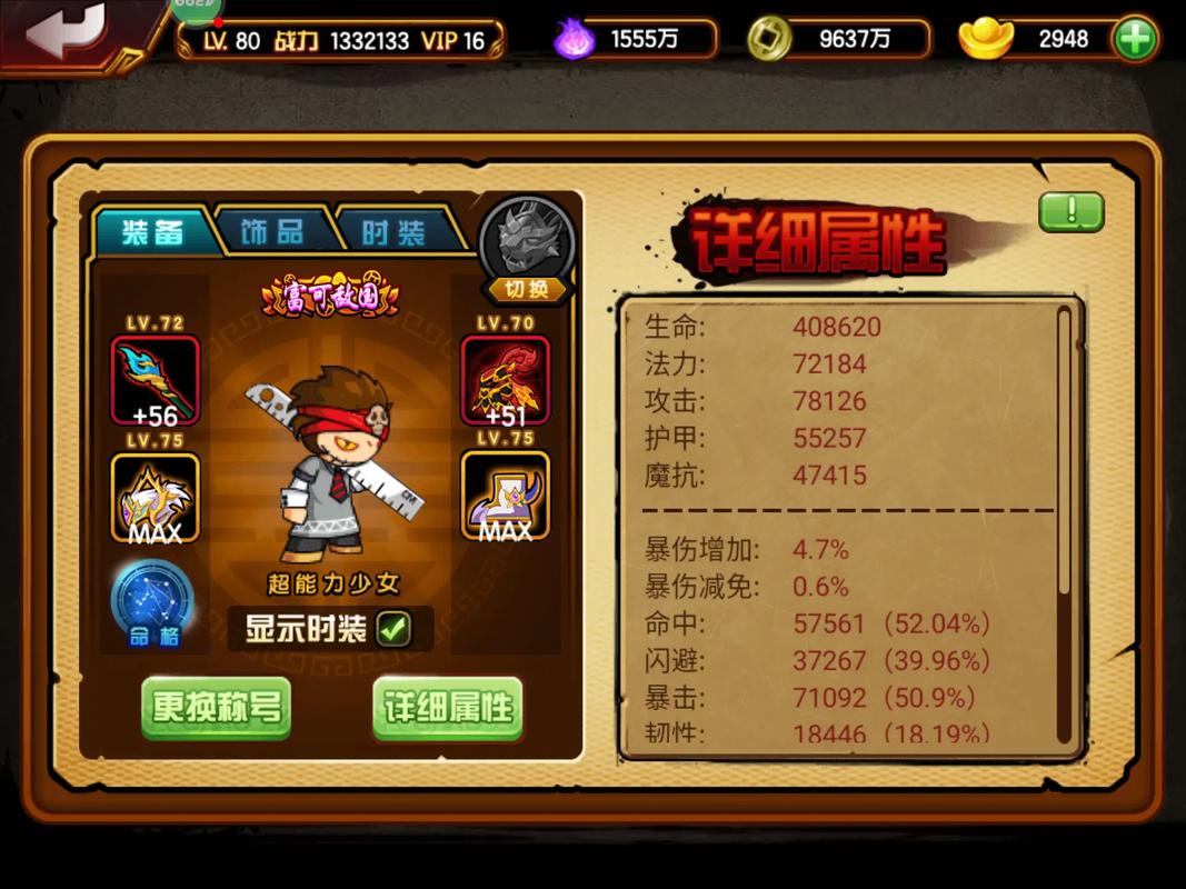 无悔造梦西游4脚本
