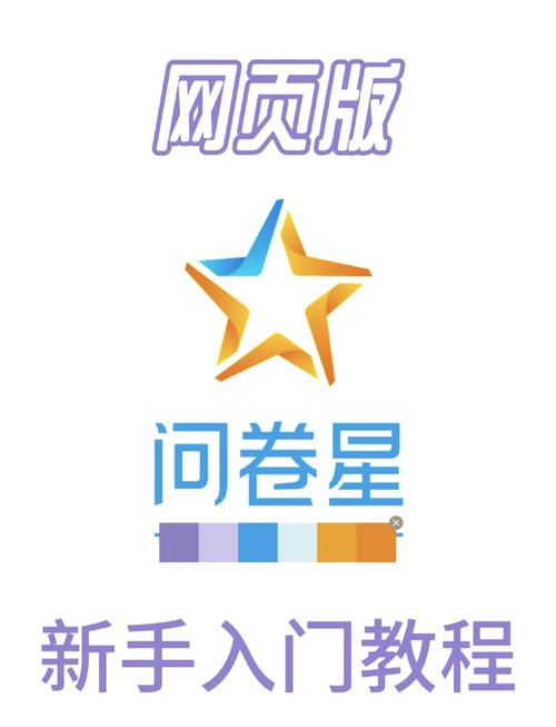 问卷星自动答题神器app