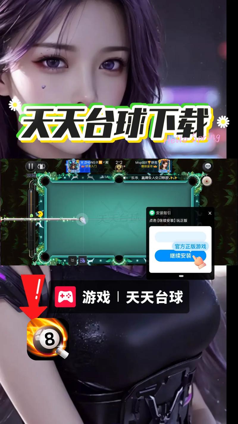 手机台球游戏单机版破解版