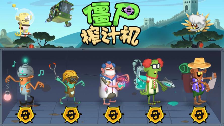 僵尸榨汁机内置MOD修改器2023