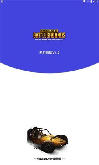 赤羽画质盒准星助手任务答案无广告安装