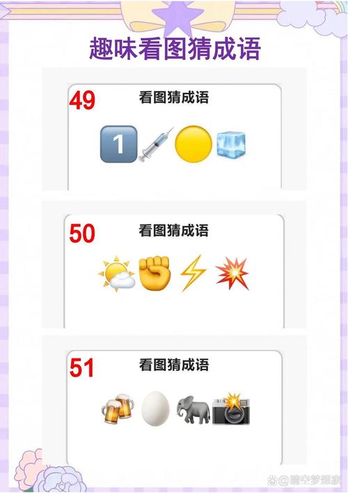 猜图游戏图片