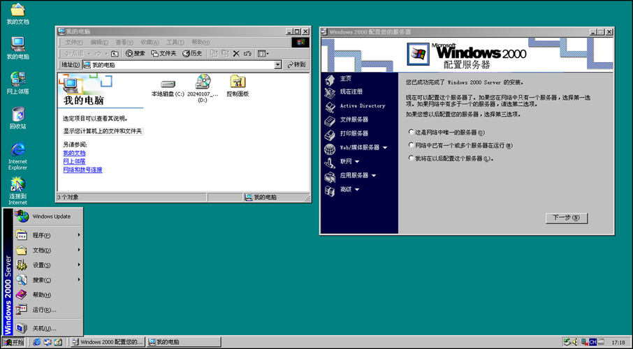 windows2000安卓版