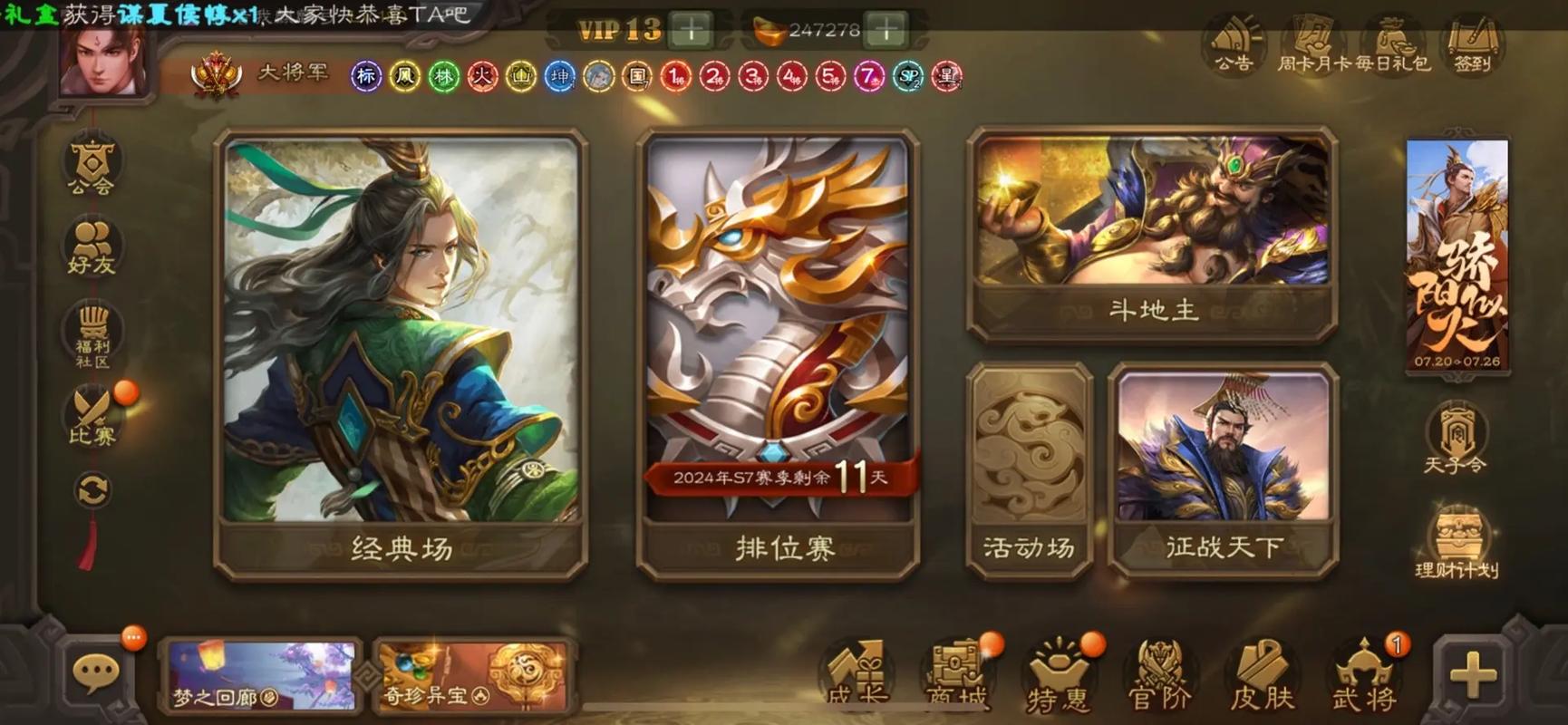 三国杀私服