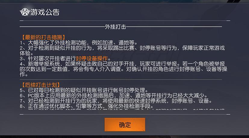荒野行动PC外挂