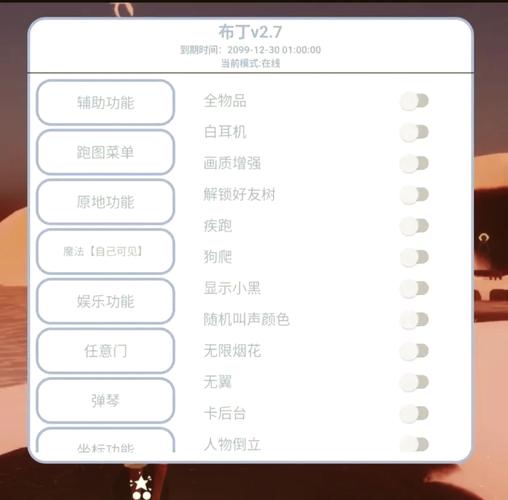 免费黑科技开挂神器