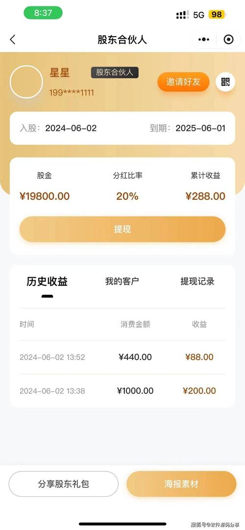亿诚微软(营销赚钱)app