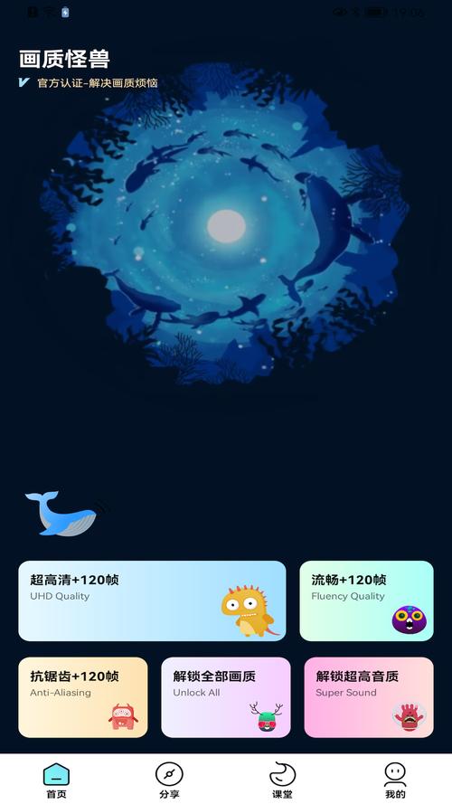 画质怪物120帧