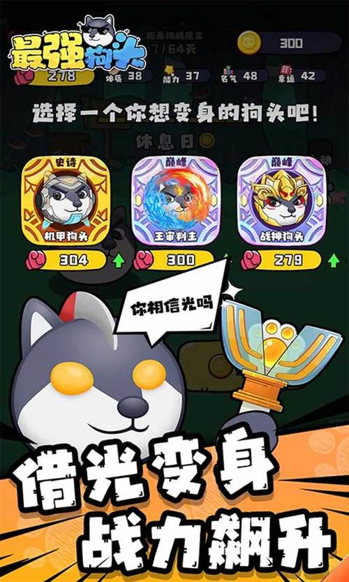 最强狗头无限钻石版
