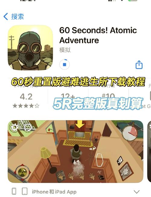 60秒生存内置作弊菜单完整版