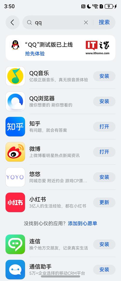 平板QQ官方正版