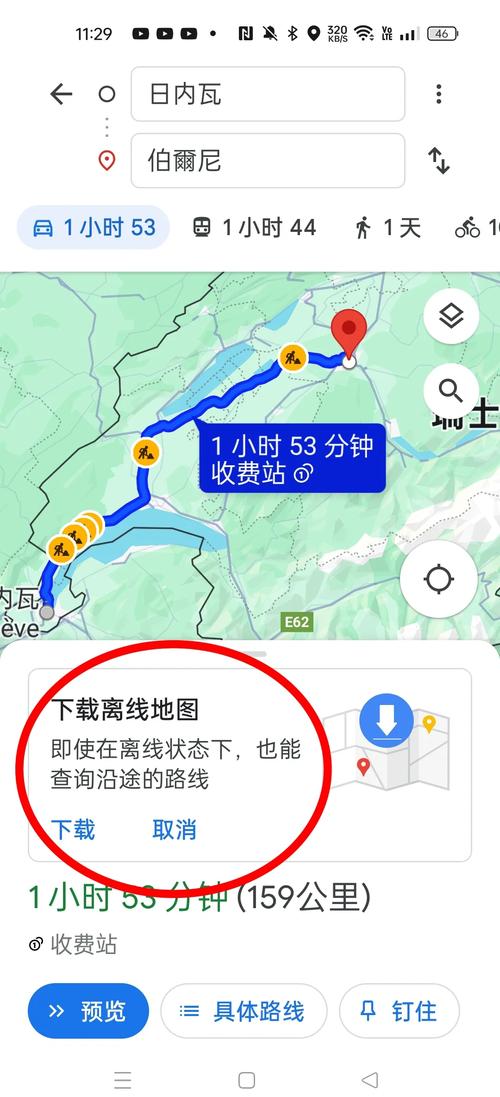 谷歌地球离线数据包