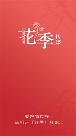 hj7app花季传媒